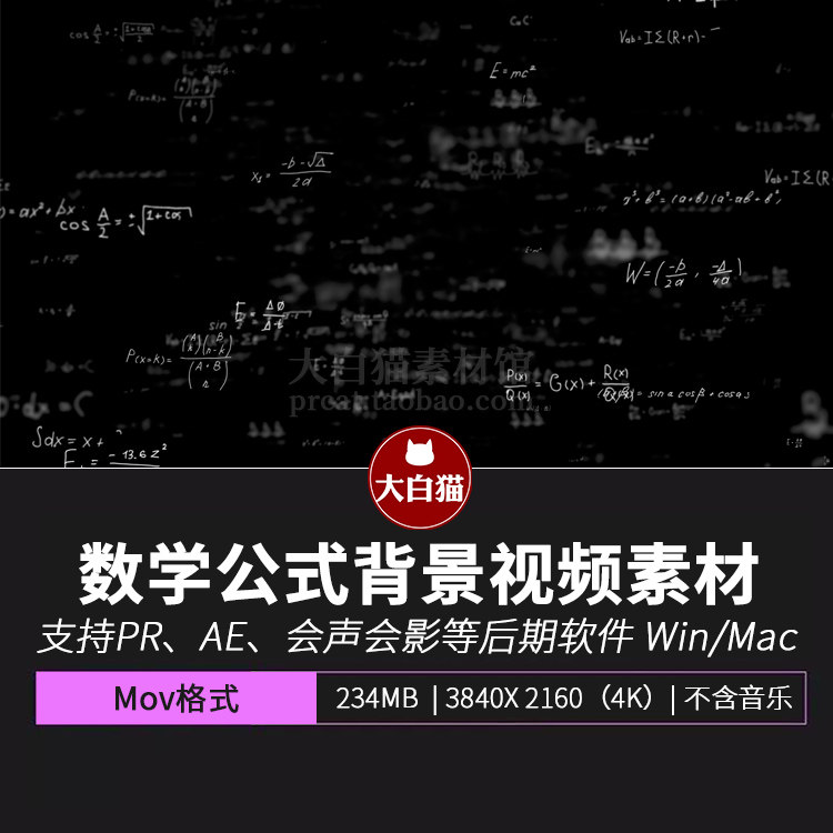 数学片头背景视频素材 物理公式数字计算方程式特效视频素材