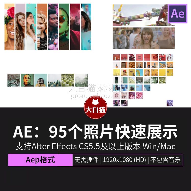 95个照片快速展示创意校园同学团队介绍快闪宣传视频开场Ae模板