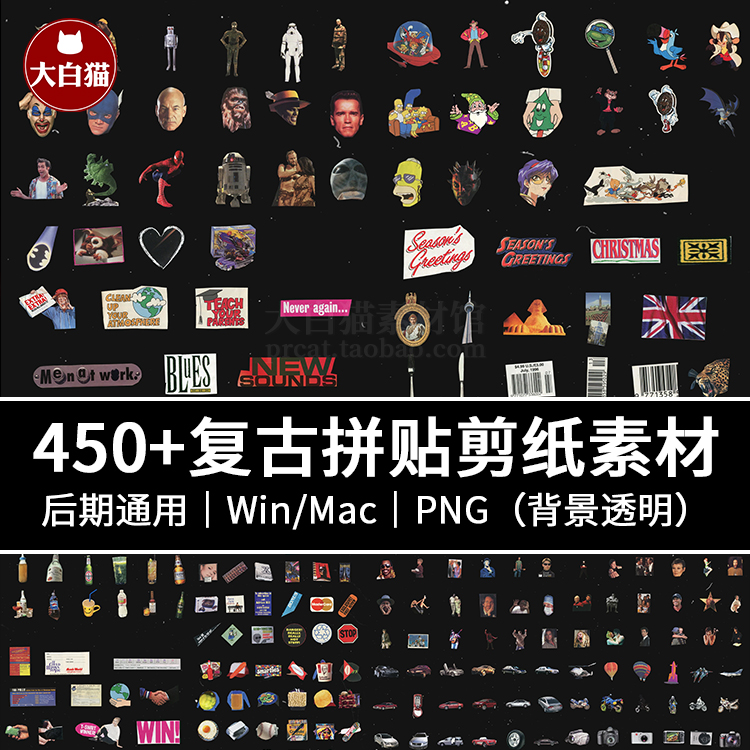 450+复古拼贴流行剪纸标签剪贴画报纸贴纸 Magazine Cutouts