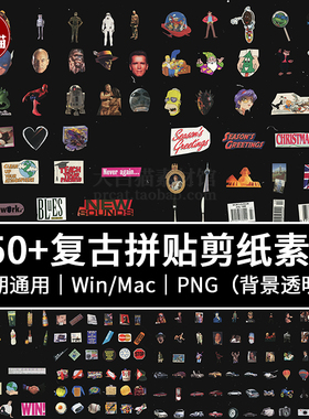450+复古拼贴流行剪纸标签剪贴画报纸贴纸 Magazine Cutouts