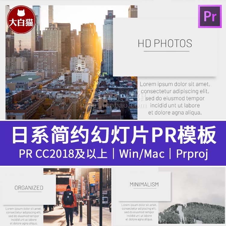 日系简约Pr模板 1分钟公司介绍商务侧边栏Pr电子相册模板