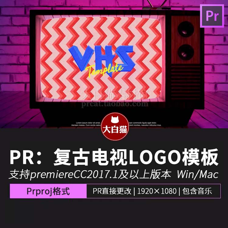 PR复古电视机模板 VHS潮流标题文字LOGO个人频道宣传片头模板