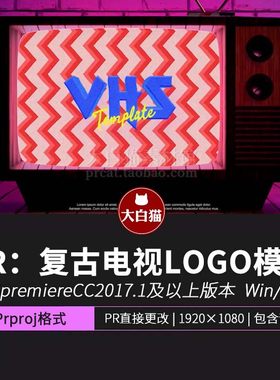 PR复古电视机模板 VHS潮流标题文字LOGO个人频道宣传片头模板