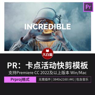 pr模板 20秒时尚旅行度假运动卡点快闪画面切换pr活动快剪模板