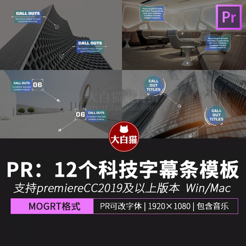PR加载圈字幕条 12个科技简洁产品人物项目介绍解说模板