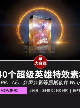 英雄动漫游戏电影特效剪辑免抠视频素材包 Bigfilm SUPERHEROES