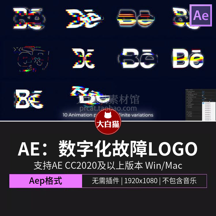 数字化故障LOGO演绎 10款RGB信号失真未来科技AE片头模板