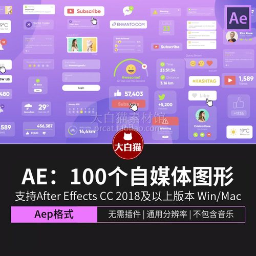 AE模板100+社交媒体主题订阅关注表情弹窗口画中画元素UI素材合集