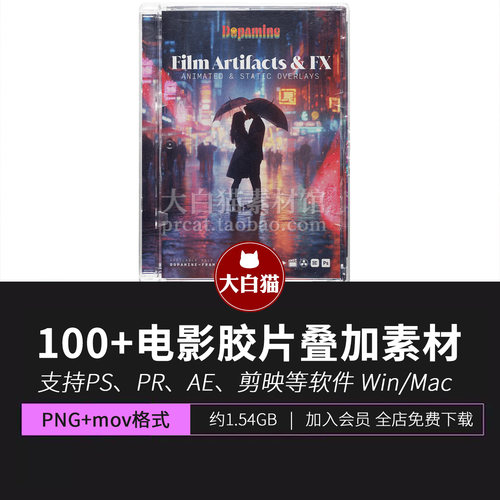 老电影叠加层 100+真实老电视做旧划痕灰尘胶片伪影特效叠加素材