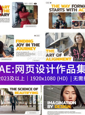 ae相册模板 48秒网页设计团队成员介绍才艺展示个人作品集Ae模版
