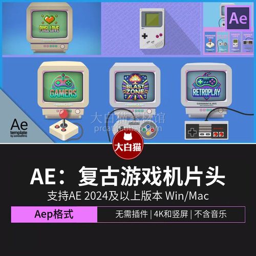 AE模板 自媒体8bit像素风卡通复古游戏机视频片头Ae模版