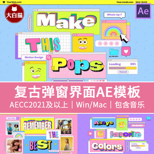 After Effects模板Y2K复古计算机操作窗口UI标题弹窗场景片头动画