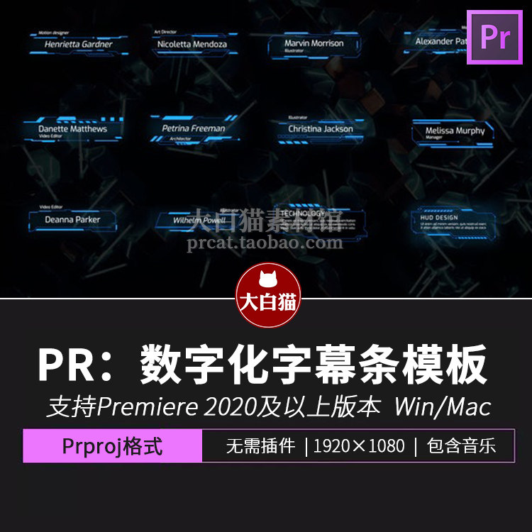 pr科技字幕条模板 hud企业介绍文字动画排版数字化标题pr模板