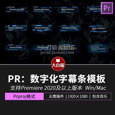 PR科技字幕条模板 HUD企业介绍文字动画排版数字化标题PR模板