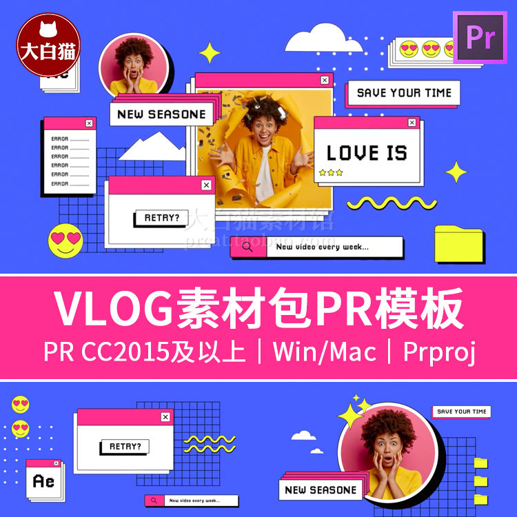 pr卡通可爱vlog素材 y2k蒸汽波搜索侧边栏视频框弹窗标题文字模板
