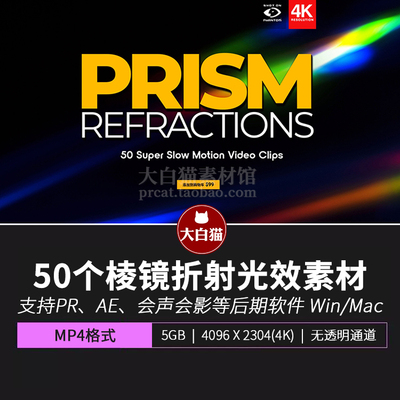 视频素材 50个4K镜头棱镜彩色光晕特效合成素材Prism Refractions