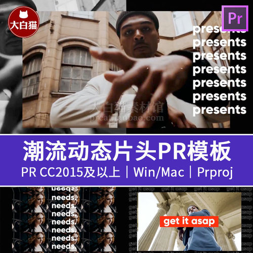 PR潮流动态片头 卡点快剪快闪大标题酷炫视频晚会酒吧开场PR模板