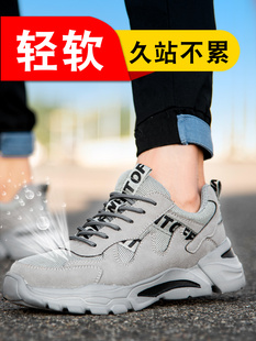 透气防滑钢包头休闲男防臭 防砸防穿刺耐磨时尚 夏季 轻便工作劳保鞋