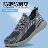 男女飞织耐磨 钢包头防砸防穿刺轻便工作安全防护鞋 夏季 透气劳保鞋