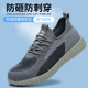 男女飞织耐磨 钢包头防砸防穿刺轻便工作安全防护鞋 夏季 透气劳保鞋