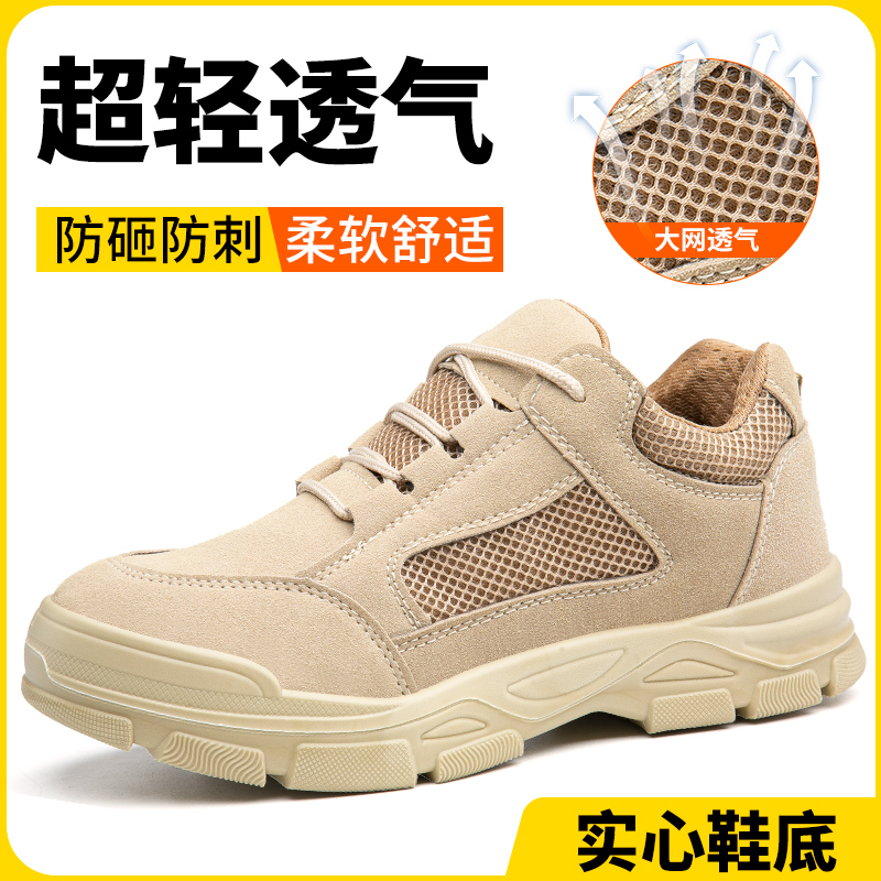 劳保鞋四季款钢包头防砸防刺穿实心底电焊鞋安全防护鞋
