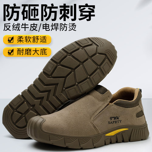 加美硕2023防砸防刺穿劳保鞋
