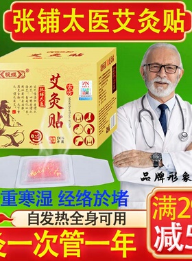 暖姬艾灸贴发热贴暖颈艾草暖宫贴颈椎肩颈热敷暖宝宝暖贴宫寒调经