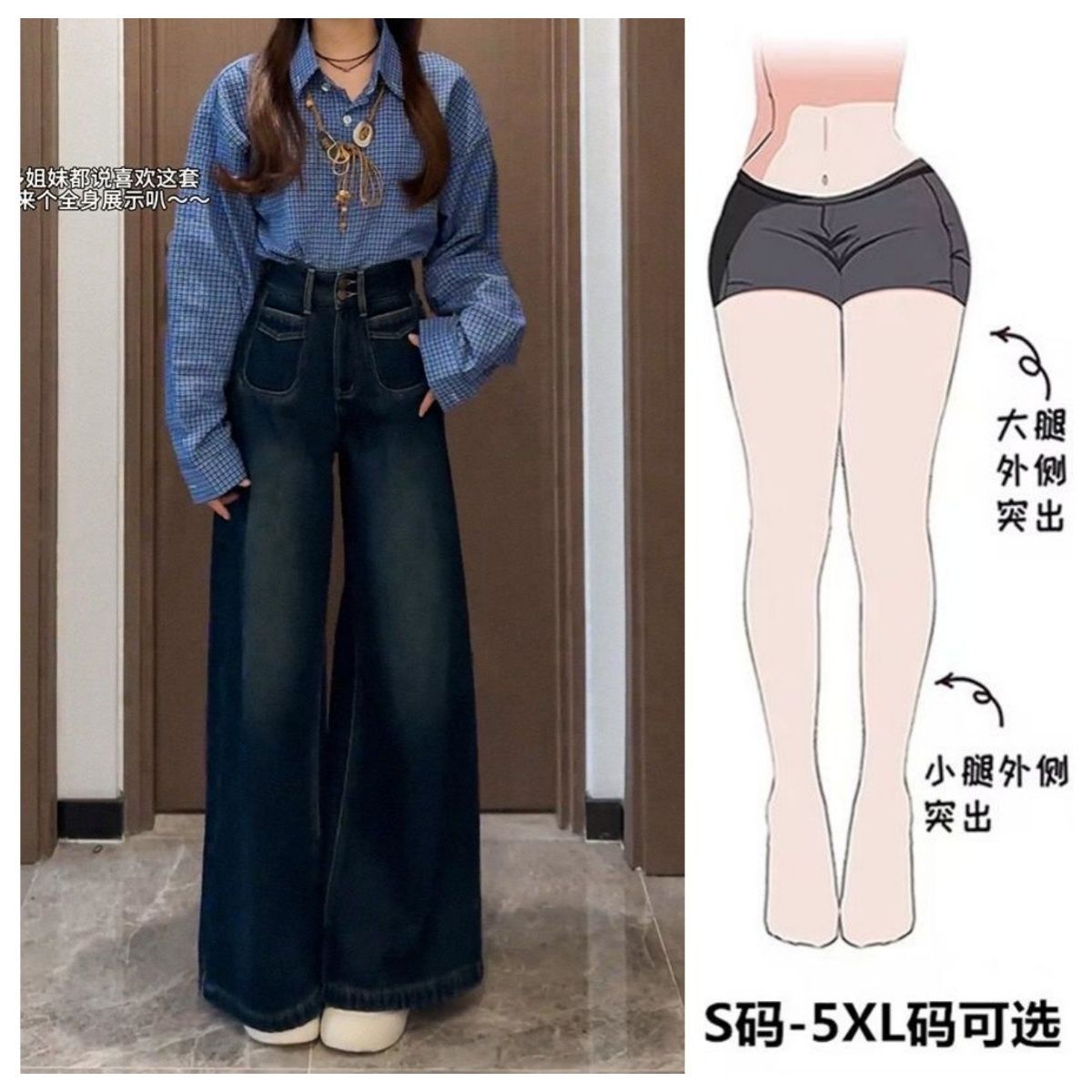 阔腿牛仔裤女大码胖mm显瘦梨形身材遮腿粗宽松拖地垂感高腰直筒裤