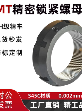 KMT轴承锁母FA型锁定圆螺帽锁紧螺母主轴4/5/6/7/8/9/10/11/12/14