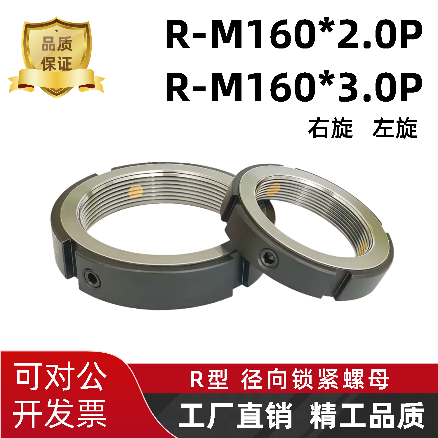 R型径向锁定螺帽数控机床丝杆防松止退RM160*3.0/2.0轴承锁母并帽