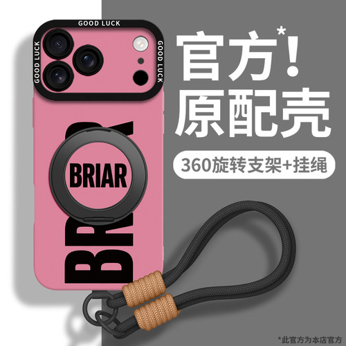 不撞款小众坏女人手机壳