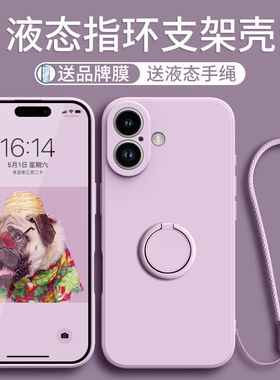 适用苹果16手机壳iPhone16promax新款支架17的17pro套15高级感13指环硅胶16pro全包12防摔14pro女16e端16plus