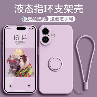 适用苹果16手机壳iPhone16promax新款支架17的17pro套15高级感13指环硅胶16pro全包12防摔14pro女16e端16plus