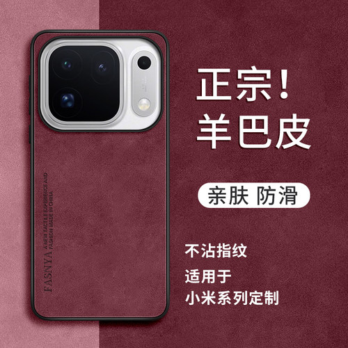 oppofindx10proamx小羊皮壳磨砂