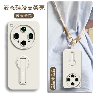 适用自带支架多功能亲肤手感壳