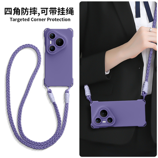适用华为Pura80ultra手机壳pura80pro+套新款pura70斜挎可背ultra带挂绳p60女pro+手腕绳挂脖硅胶背带手绳十