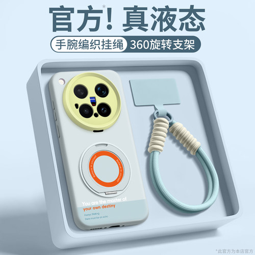 臻品液态适用vivox系列手机壳