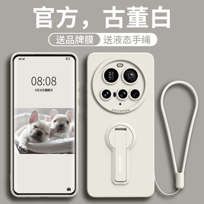 自带支架多功能隐形液态硅胶壳