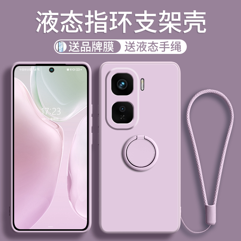 指环支架多功能隐形液态硅胶壳