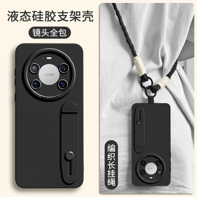 自带腕带支架多功能液态硅胶壳