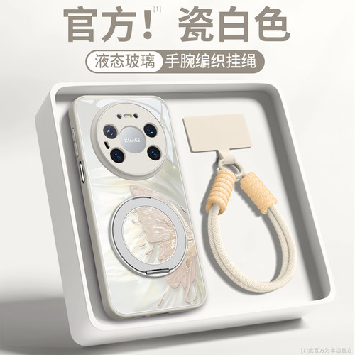 新款升级高级感全包玻璃手机壳