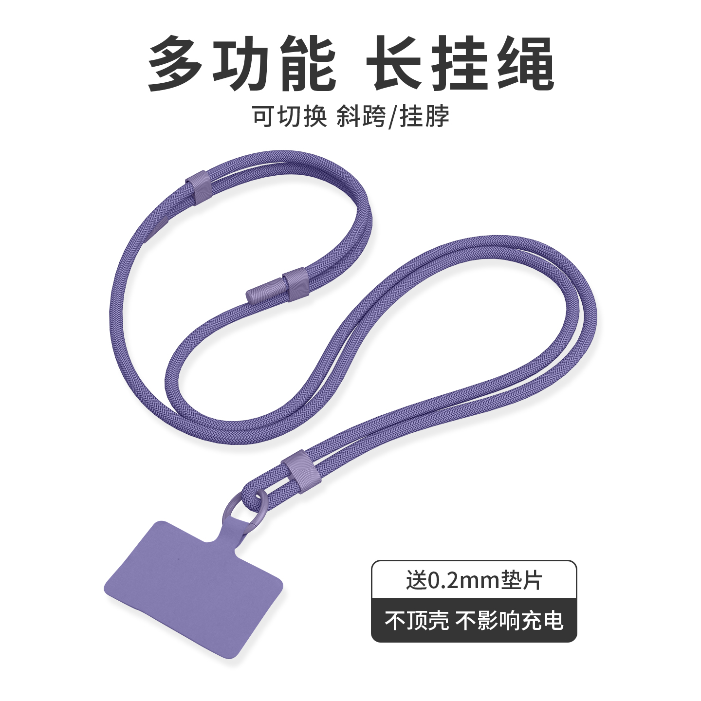 斜跨可背挂脖多巴胺万能自锁挂绳