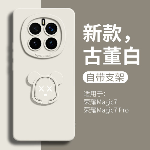 暴力熊指环支架亲肤手感硅胶壳
