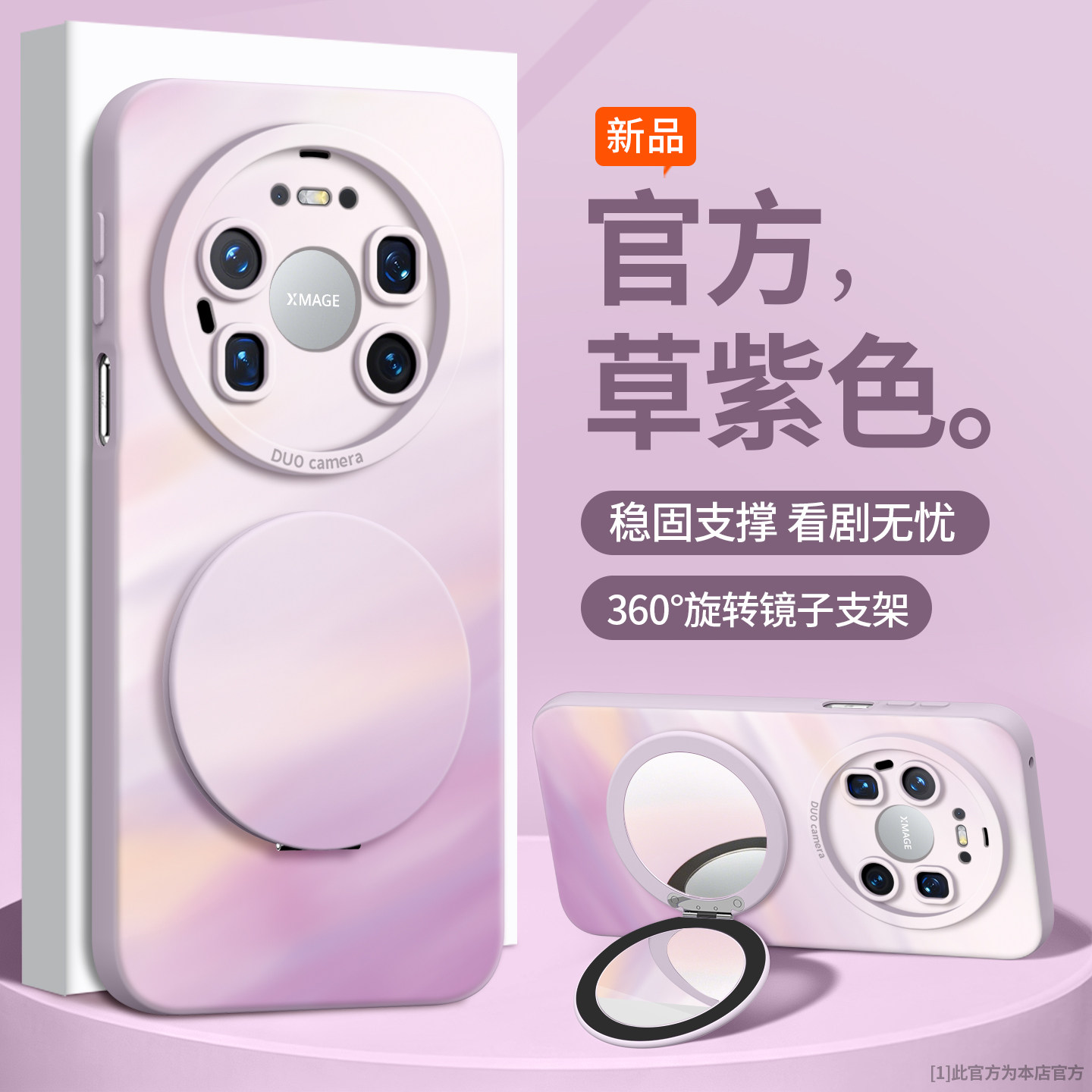 新款镜子支架硅胶手机壳图片