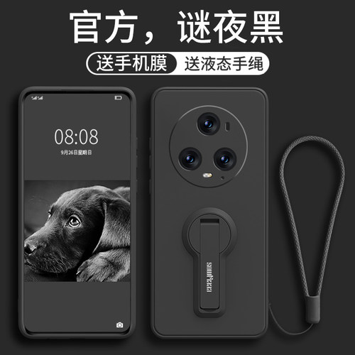 自带支架【赠贴膜+手绳】硅胶壳