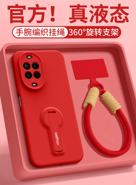 适用华为nova15手机壳新款nova15pro支架15ultra套nova14斜跨背带nova13女款nova12手绳pro的ultra可背带挂绳