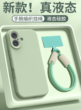 适用iphone17手机壳2026新款苹果17promax外壳带挂绳15纯色16pro高级感13情侣12全包防摔14带支架plus挂绳款e