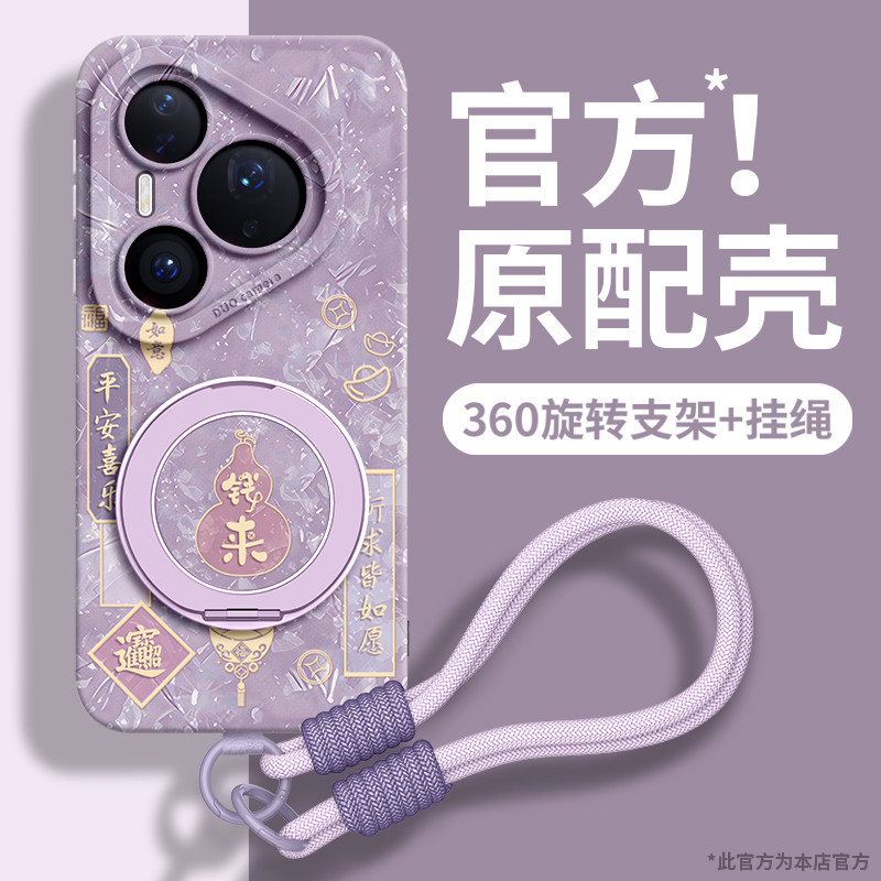 适用华为pura全型号手机壳带挂绳图片