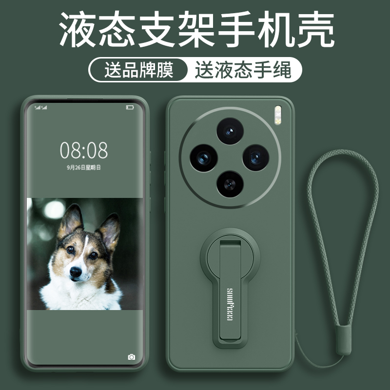 自带支架多功能液态硅胶手机壳