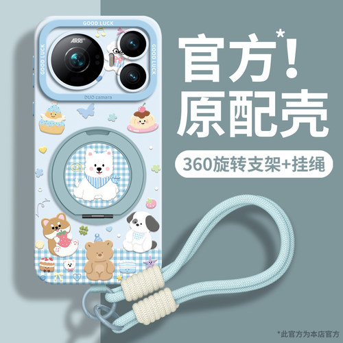 天使眼液态硅胶适用荣耀magic壳